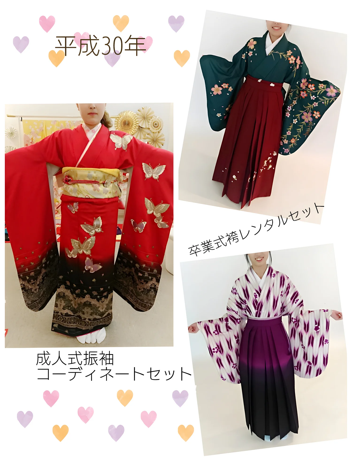 成人式＆卒業式の準備