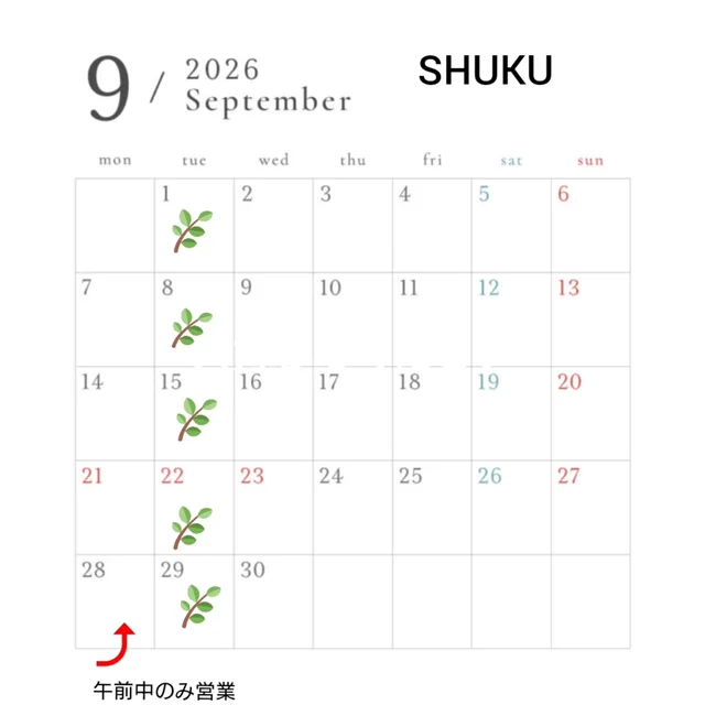 SHUKU
あっという間の8月。。
来月もたくさんのご来店お待ちしております!
9月のお休みは定休日の火曜日のみです
9/28(月)は午前中のみ営業となります
大分市都町3-1-5
グリーンリッチホテル大分都町3階
☎097-574